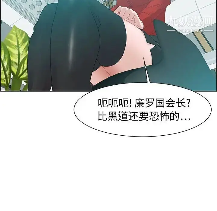 漫画《零距离聊天室》第31话第113张图