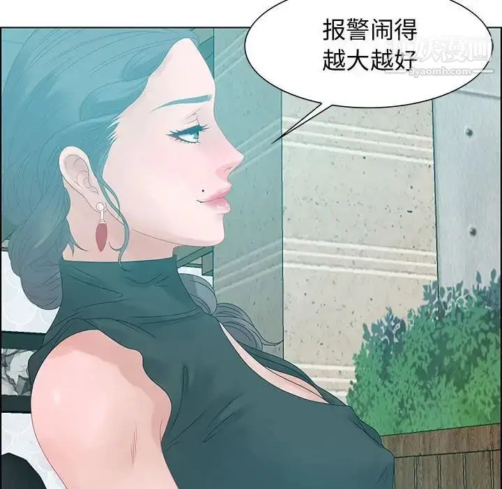 漫画《零距离聊天室》第31话第119张图