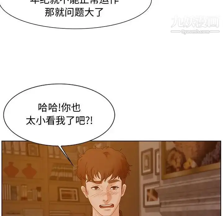 漫画《零距离聊天室》第31话第13张图