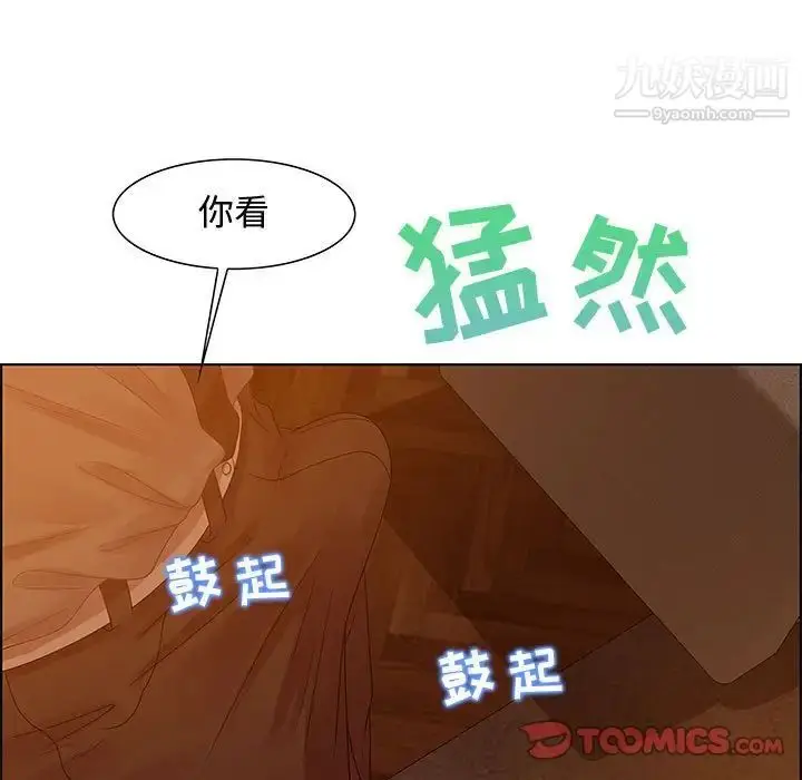 漫画《零距离聊天室》第31话第15张图