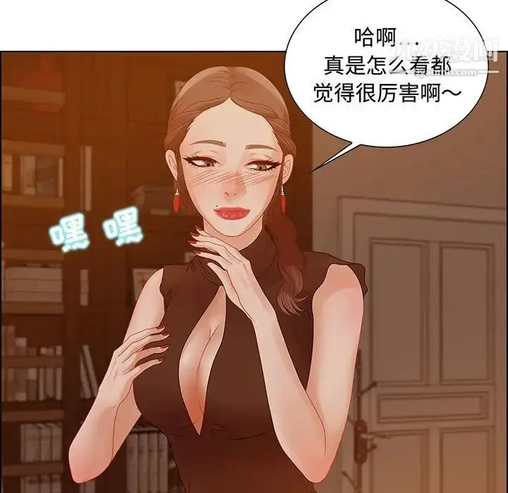 漫画《零距离聊天室》第31话第17张图