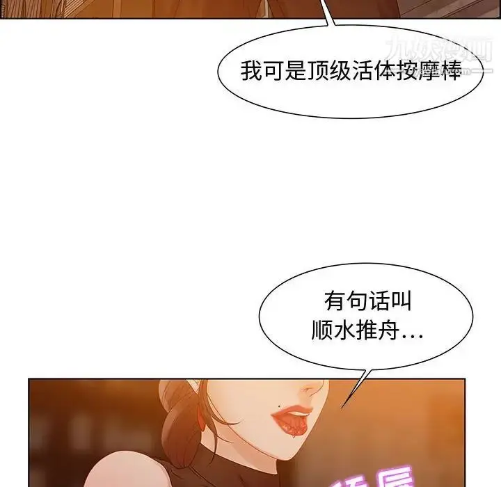 漫画《零距离聊天室》第31话第20张图