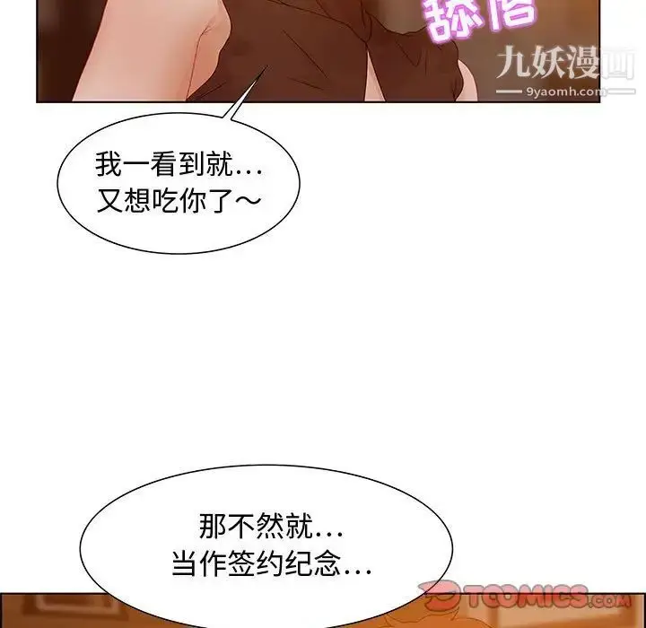 漫画《零距离聊天室》第31话第21张图