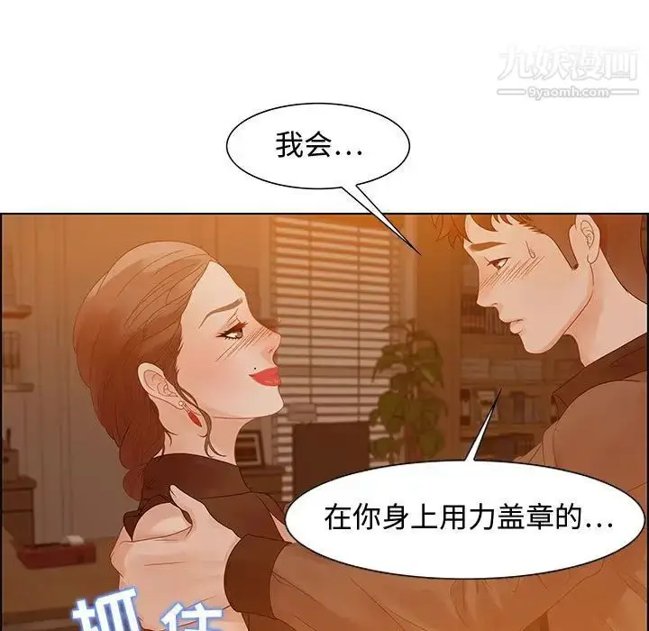 漫画《零距离聊天室》第31话第25张图