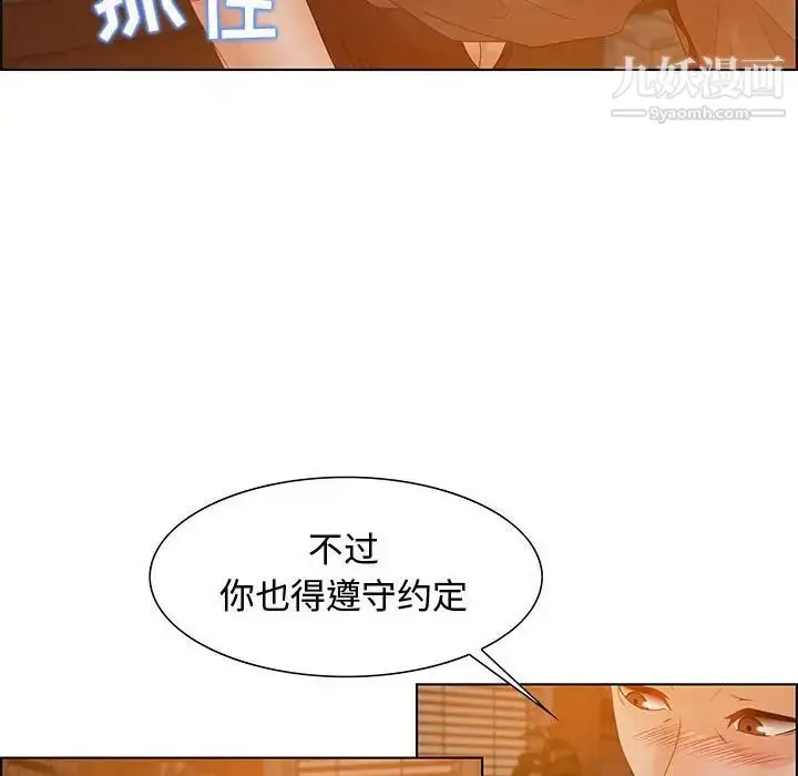 漫画《零距离聊天室》第31话第26张图