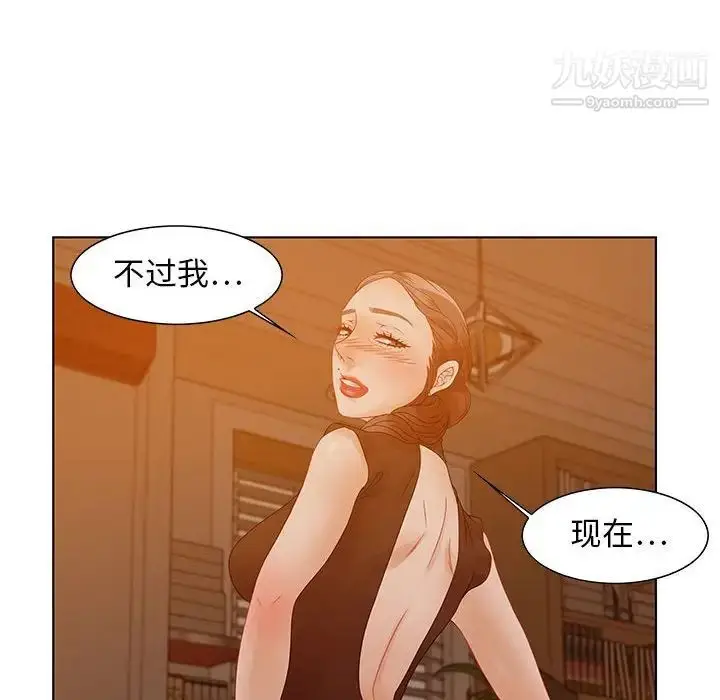 漫画《零距离聊天室》第31话第28张图