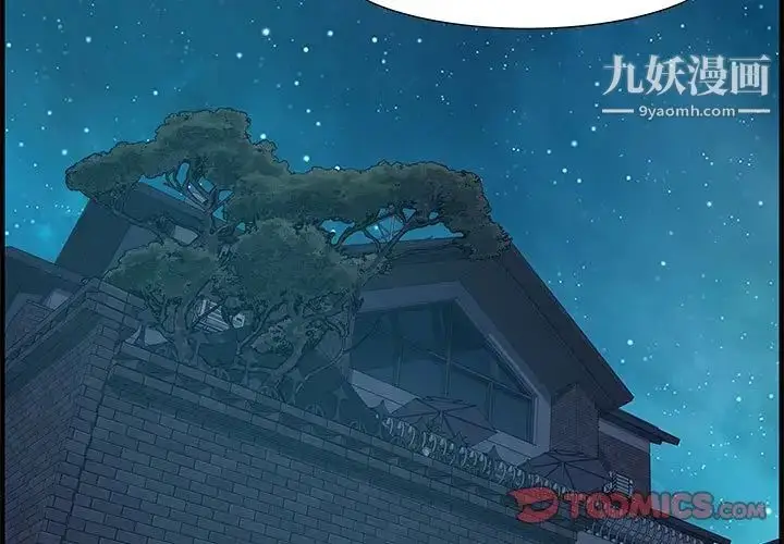 漫画《零距离聊天室》第31话第3张图