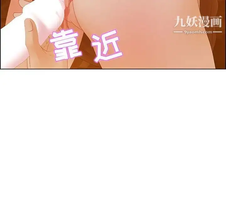 漫画《零距离聊天室》第31话第38张图
