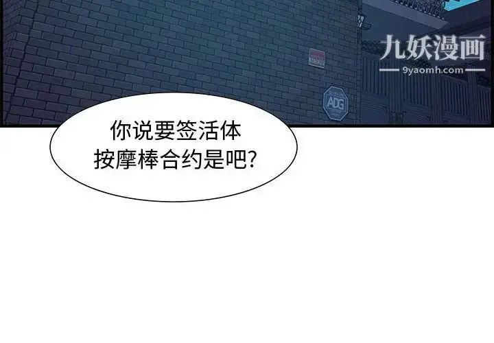 漫画《零距离聊天室》第31话第4张图