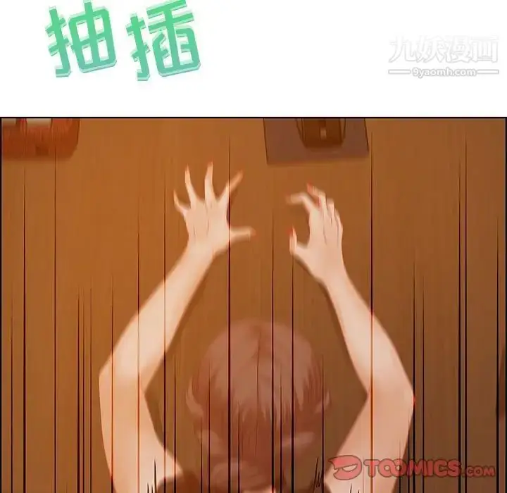 漫画《零距离聊天室》第31话第51张图