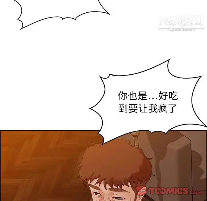漫画《零距离聊天室》第31话第57张图