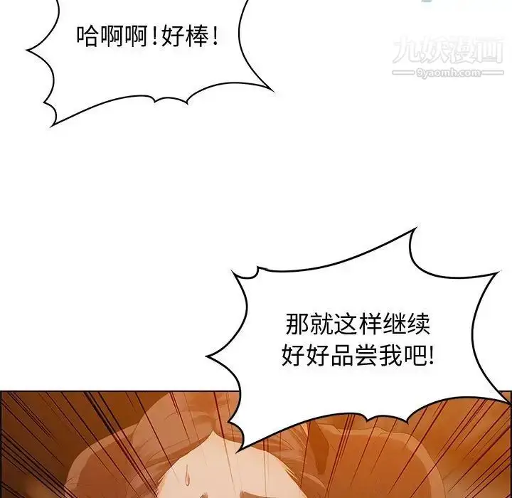 漫画《零距离聊天室》第31话第59张图