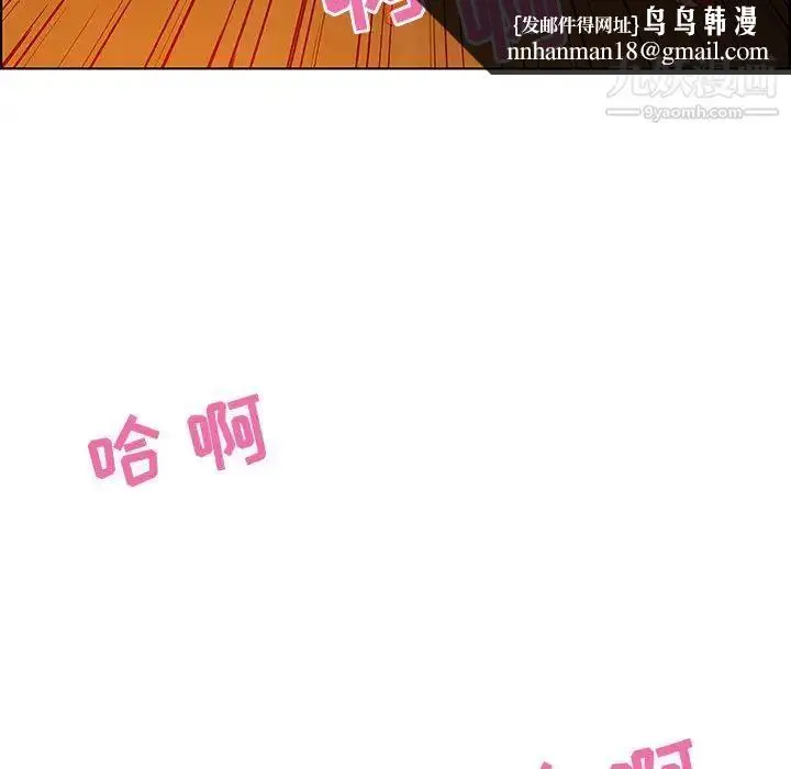 漫画《零距离聊天室》第31话第61张图