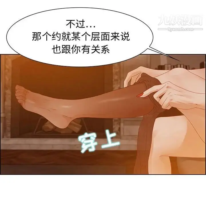 漫画《零距离聊天室》第31话第64张图