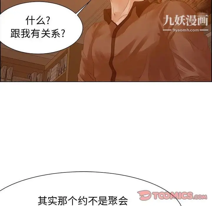 漫画《零距离聊天室》第31话第66张图