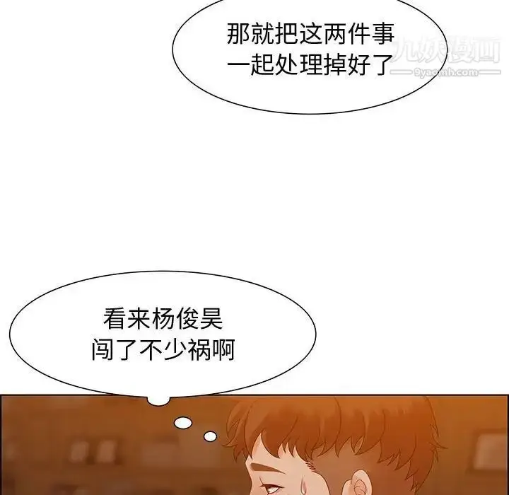 漫画《零距离聊天室》第31话第68张图