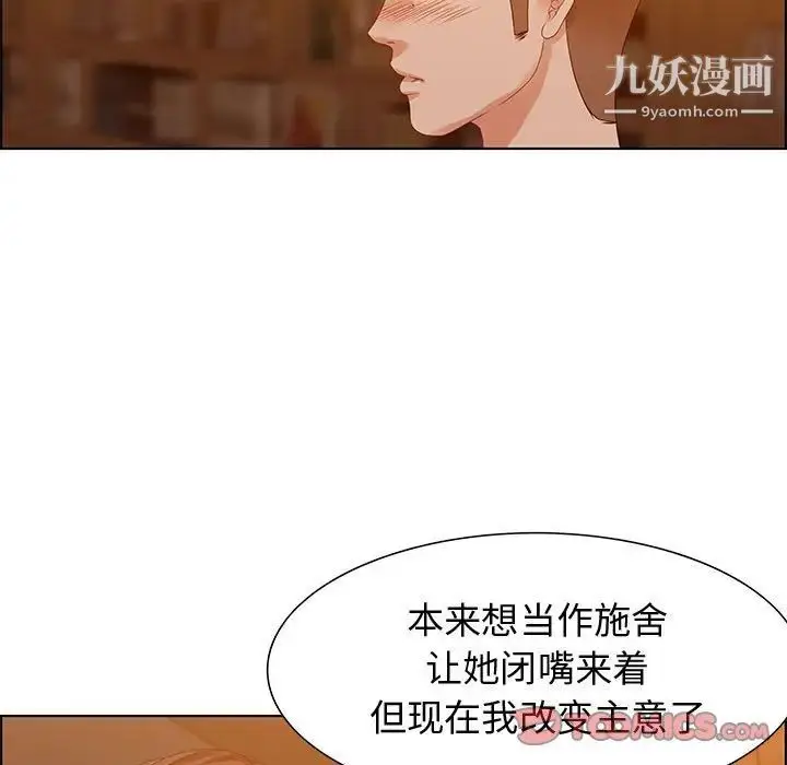 漫画《零距离聊天室》第31话第69张图