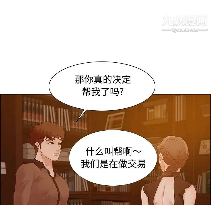 漫画《零距离聊天室》第31话第7张图