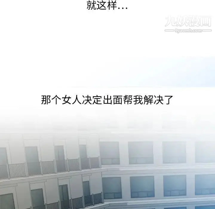 漫画《零距离聊天室》第31话第73张图