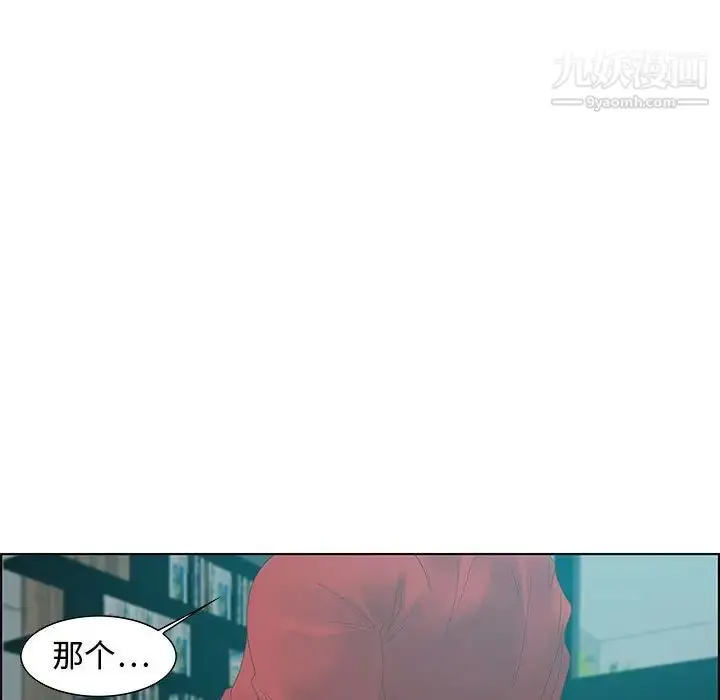 漫画《零距离聊天室》第31话第83张图