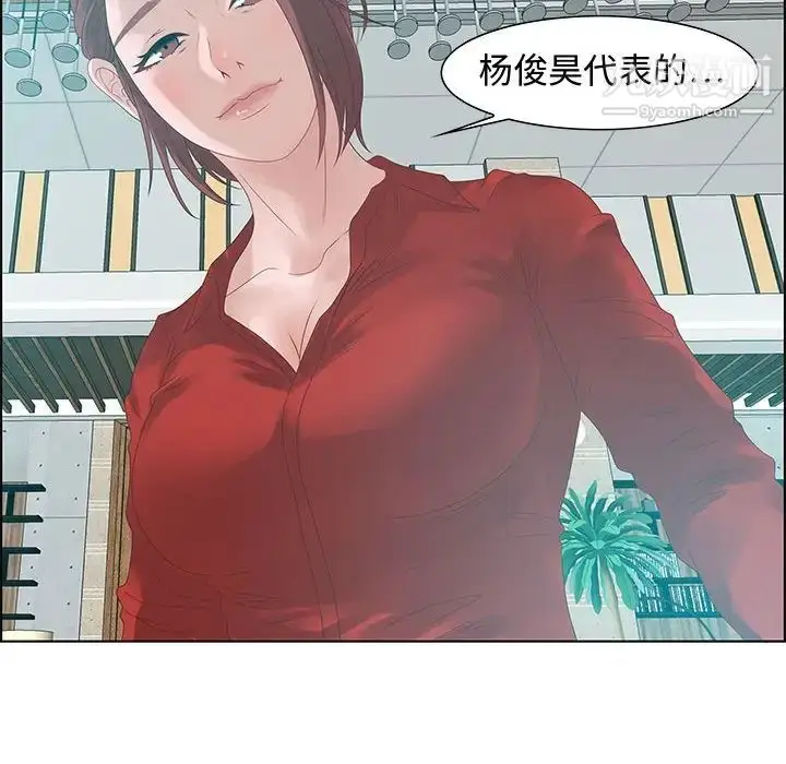 漫画《零距离聊天室》第31话第86张图