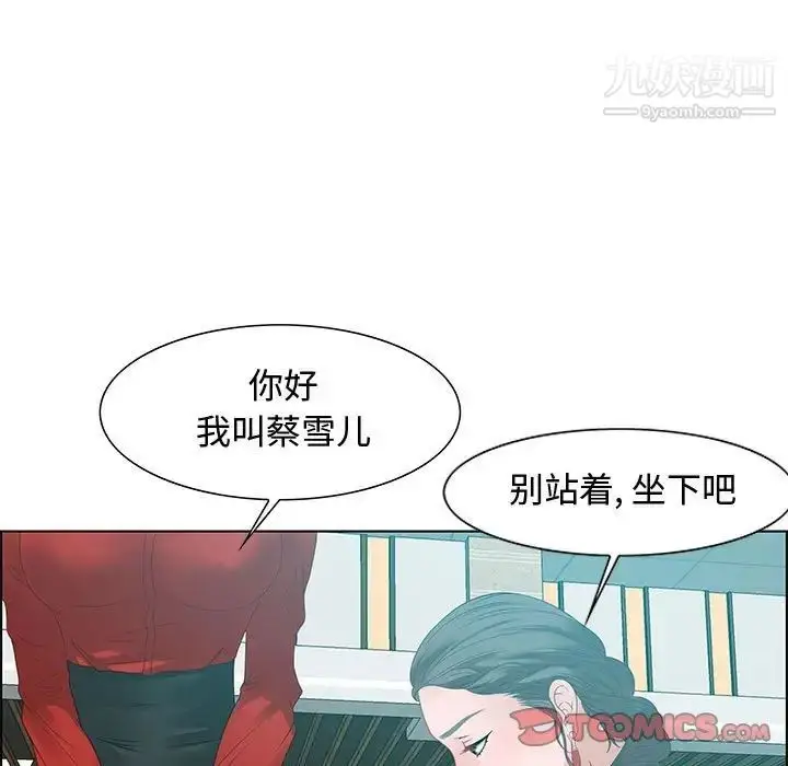 漫画《零距离聊天室》第31话第87张图