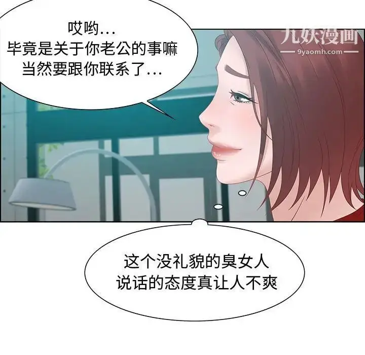 漫画《零距离聊天室》第31话第91张图