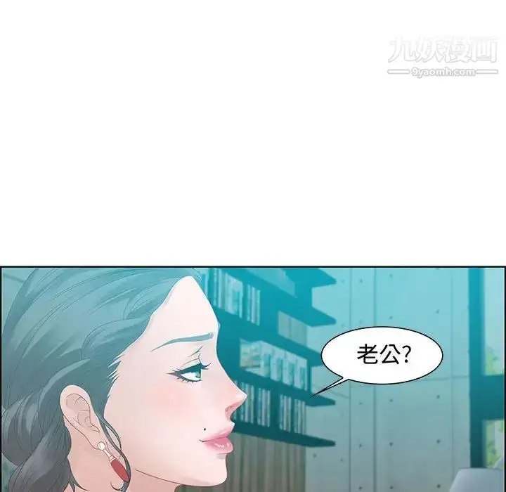 漫画《零距离聊天室》第31话第92张图