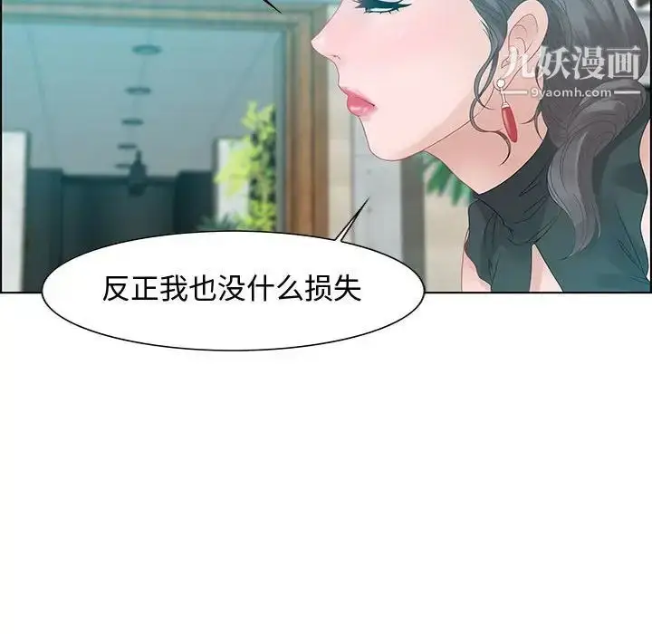 漫画《零距离聊天室》第31话第94张图