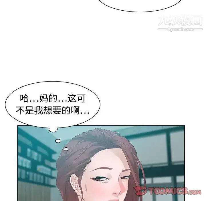 漫画《零距离聊天室》第31话第96张图