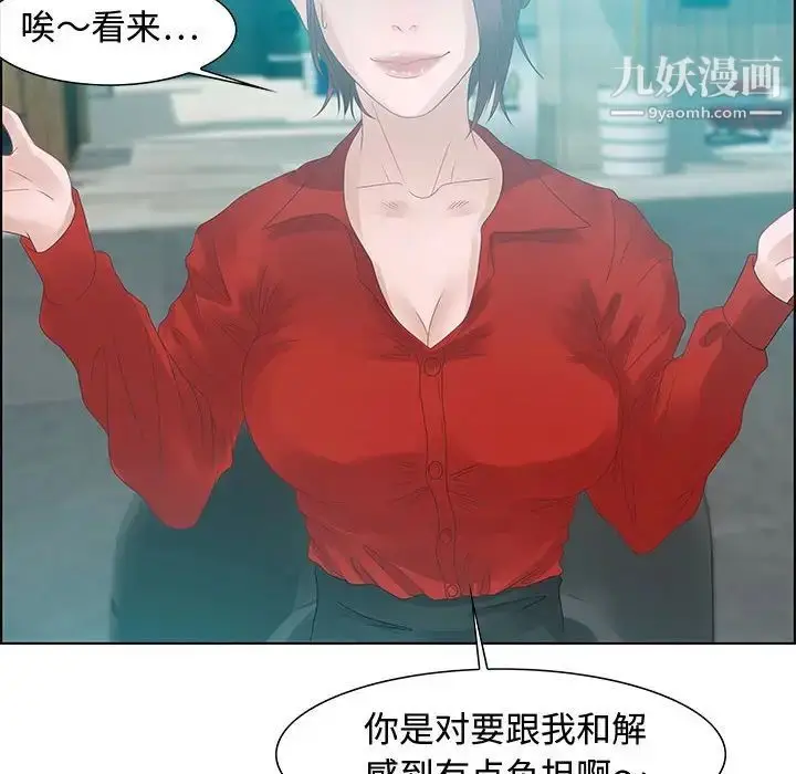 漫画《零距离聊天室》第31话第98张图