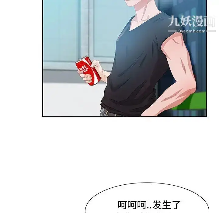 漫画《零距离聊天室》第3话第10张图