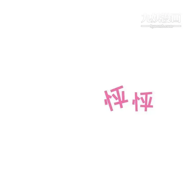 漫画《零距离聊天室》第3话第101张图