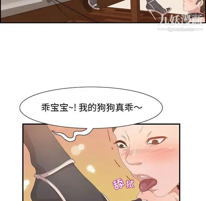 漫画《零距离聊天室》第3话第104张图