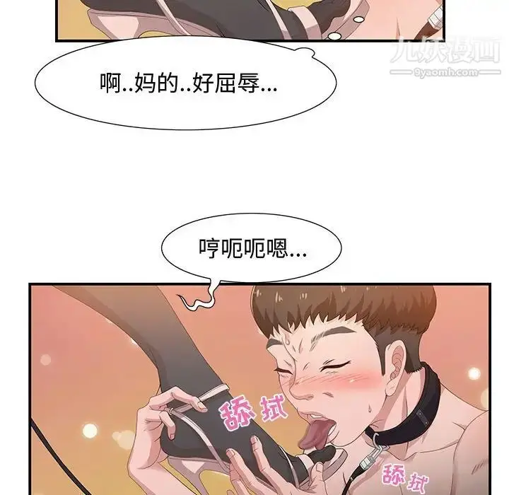 漫画《零距离聊天室》第3话第105张图