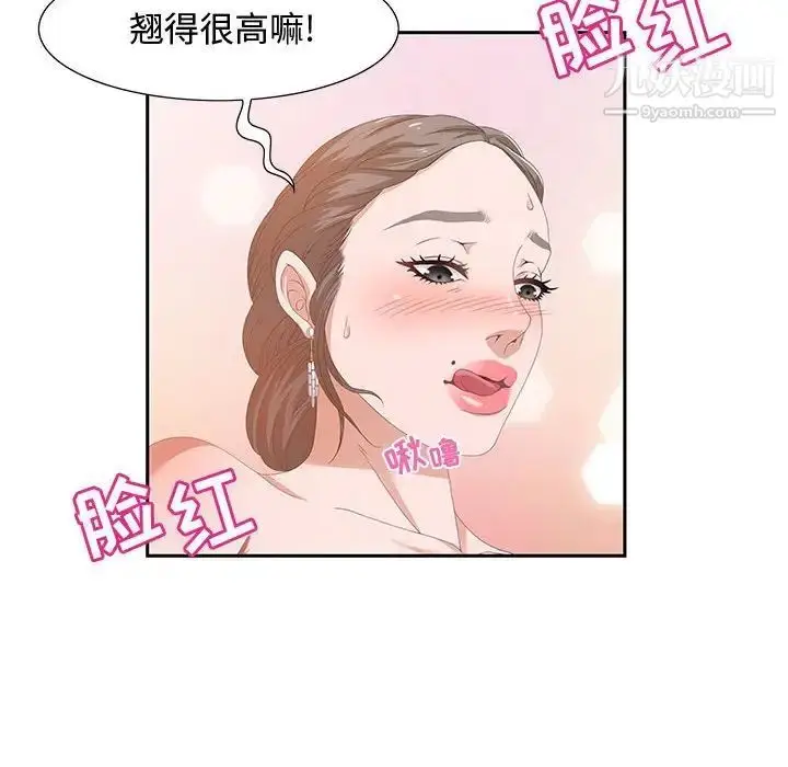 漫画《零距离聊天室》第3话第112张图