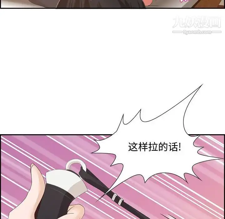 漫画《零距离聊天室》第3话第114张图