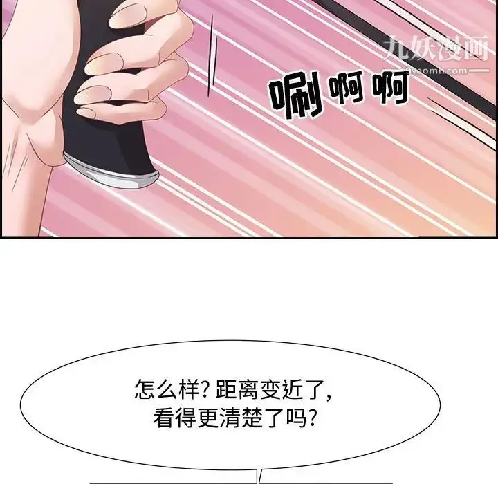 漫画《零距离聊天室》第3话第115张图
