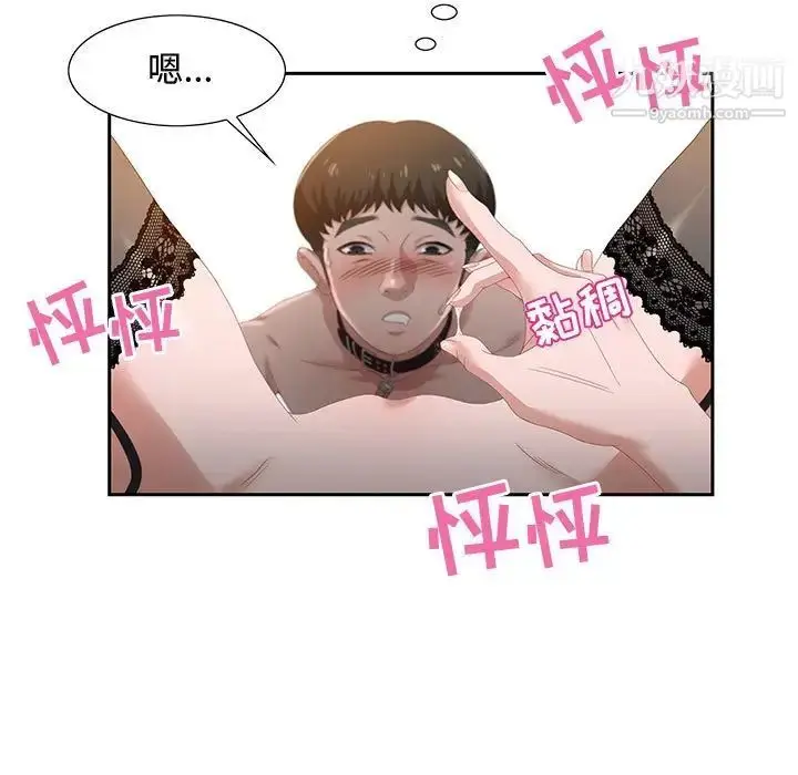 漫画《零距离聊天室》第3话第117张图