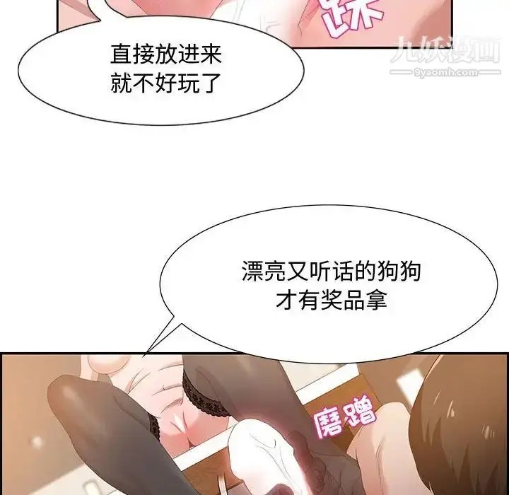 漫画《零距离聊天室》第3话第120张图