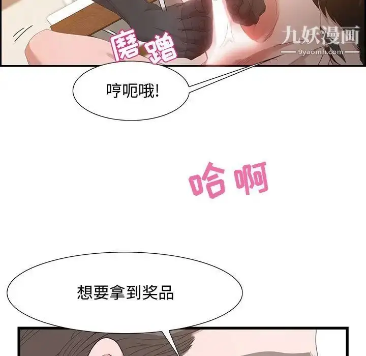 漫画《零距离聊天室》第3话第121张图