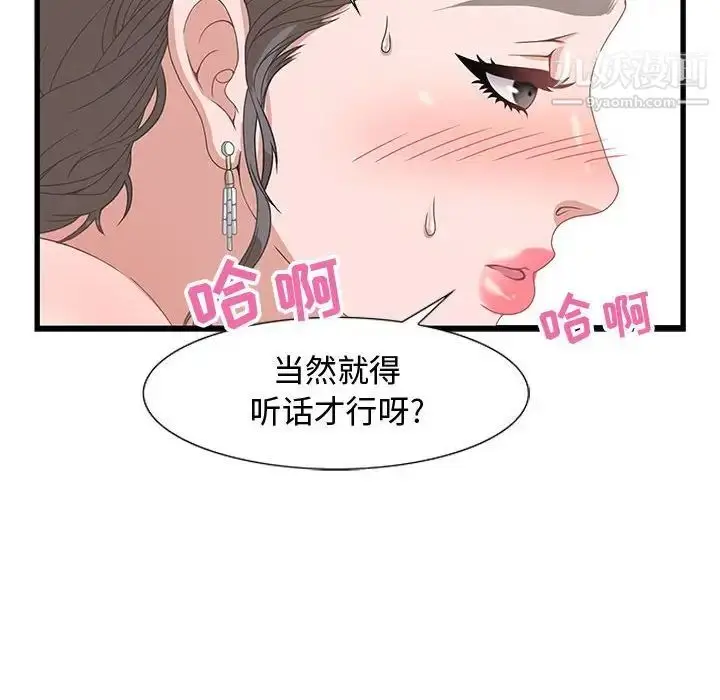 漫画《零距离聊天室》第3话第122张图