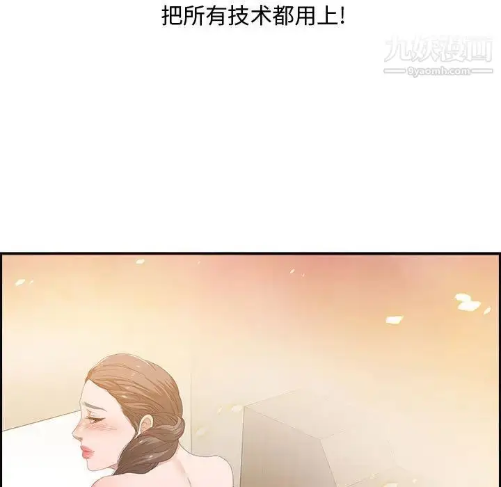 漫画《零距离聊天室》第3话第127张图