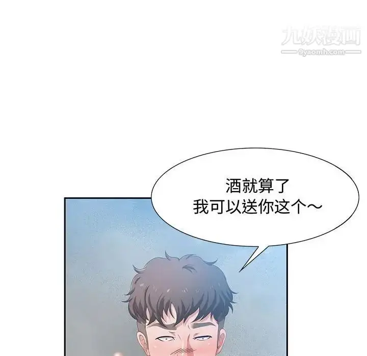 漫画《零距离聊天室》第3话第14张图