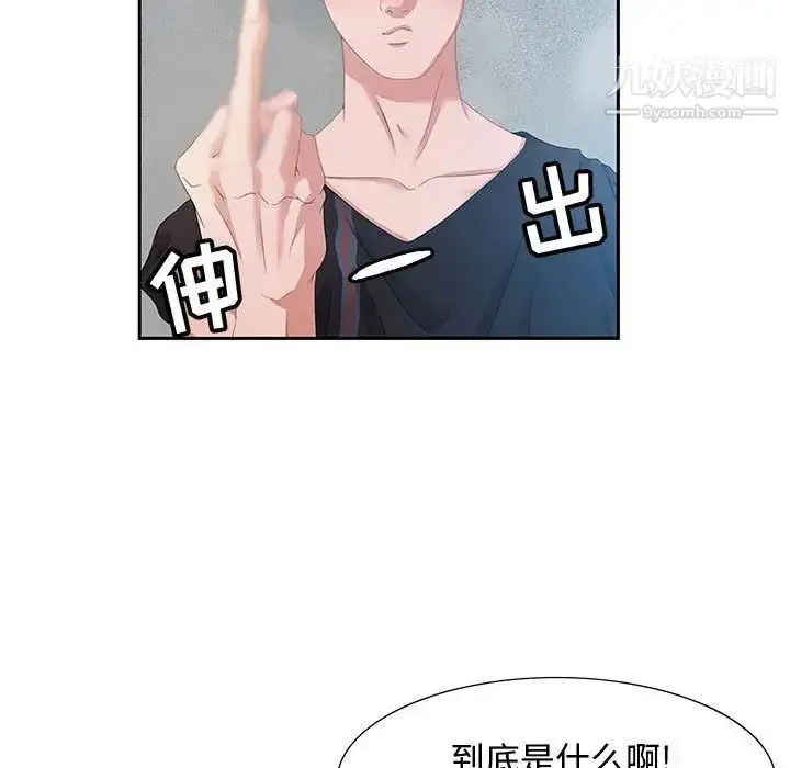 漫画《零距离聊天室》第3话第15张图