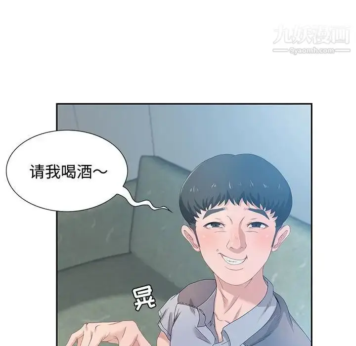 漫画《零距离聊天室》第3话第17张图