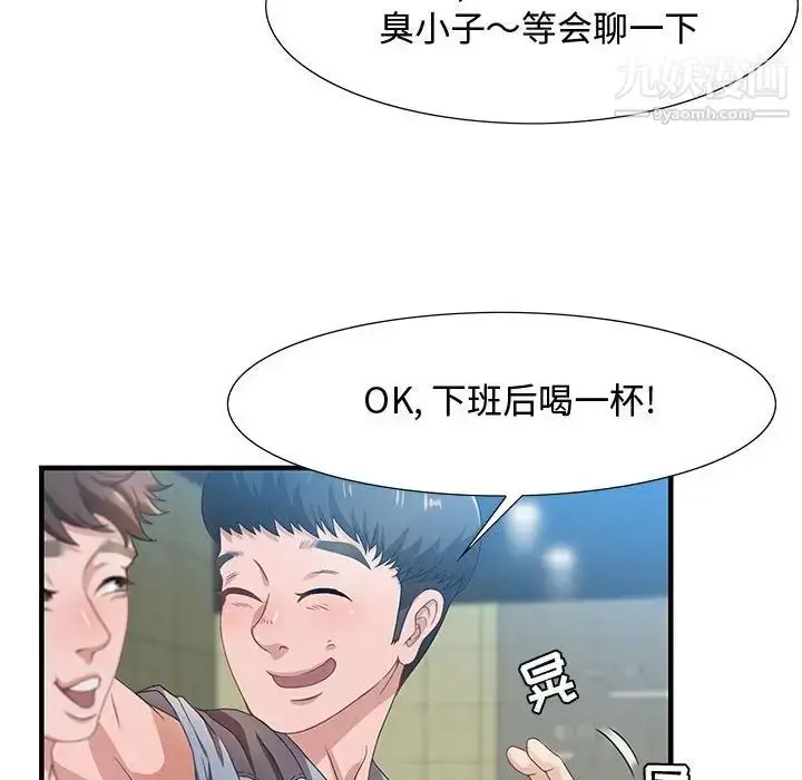 漫画《零距离聊天室》第3话第23张图