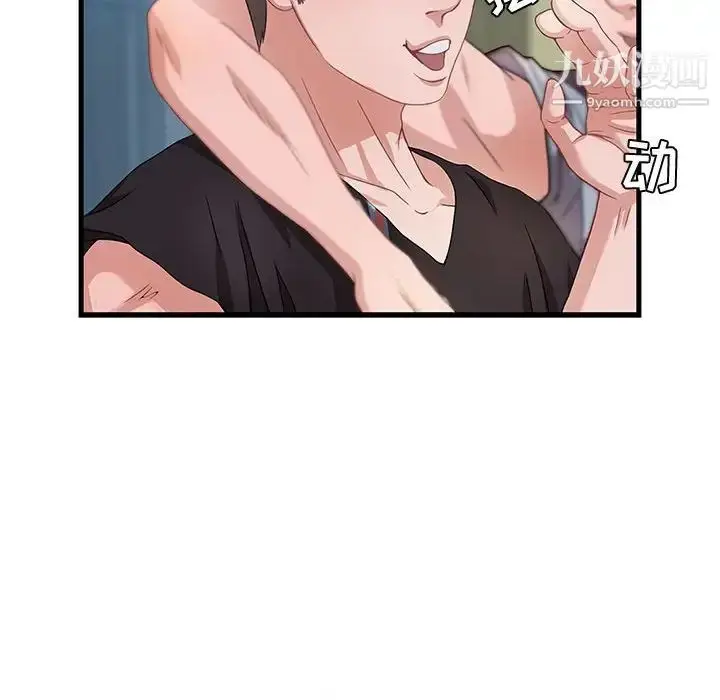 漫画《零距离聊天室》第3话第25张图