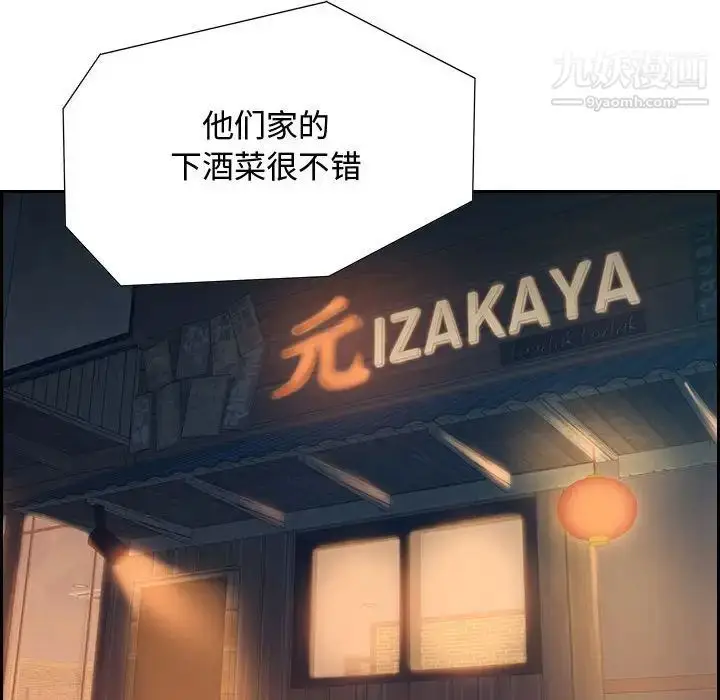 漫画《零距离聊天室》第3话第26张图