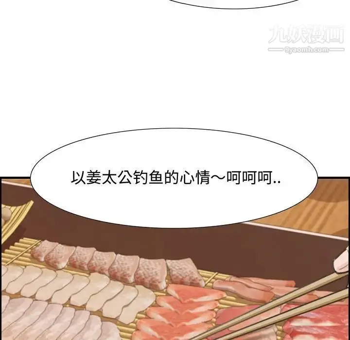 漫画《零距离聊天室》第3话第33张图